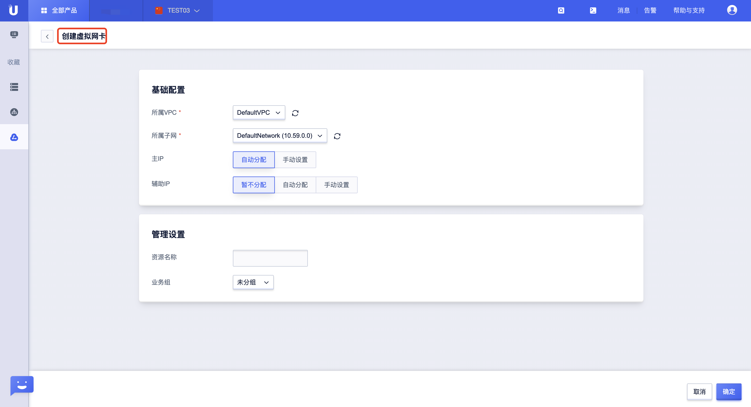 Creating Virtual NIC 2